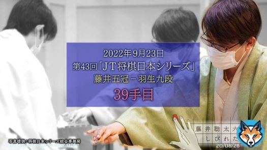 藤井聡太六冠 しびれた一手　～2022年度JT杯二回戦　藤井五冠－羽生九段戦 #locipo