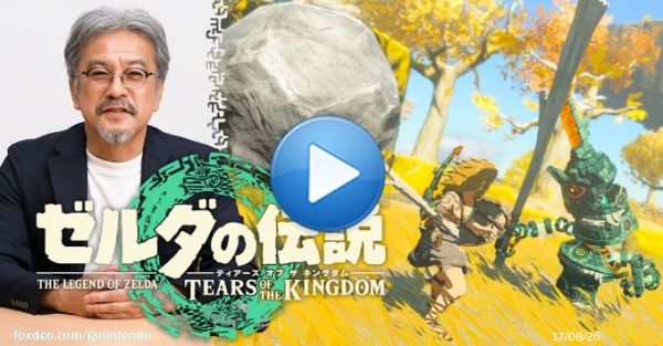 「プロデューサーの青沼英二がプレイする『ゼルダの伝説　ティアーズ オブ ザ キングダム』」の映像を公開しました。 #ゼルダの伝説 #TearsoftheKingdom
