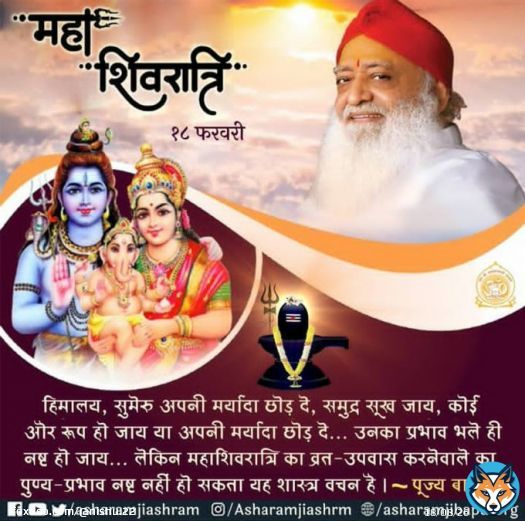 Right, Sant Shri Asharamji Bapu says - #महाशिवरात्रि_पर्व is a wonderful opportunity to do AtmaShiv Ki Upasna On #महाशिवरात्रि Fasting Is Must. Happy #Mahashivratri