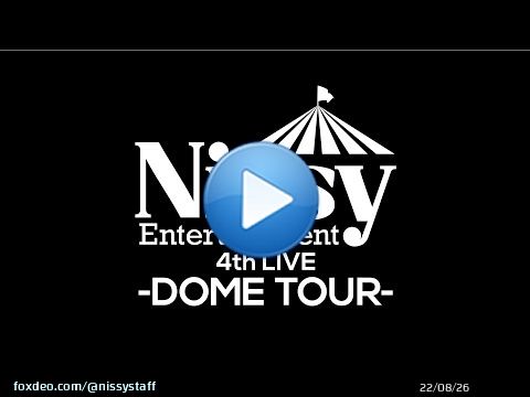 Nissy史上最大級の5大ドームツアー 「Nissy Entertainment 4th LIVE ～DOME TOUR～」開催決定\u203c\ufe0e    最速【Nissy Entertainment Park 会員先行受付】致します！！   \u25a0 先行受付期間 2022年5月27日(金)15:00～2022年6月5日(日)23:59 ※抽選  #Nissy