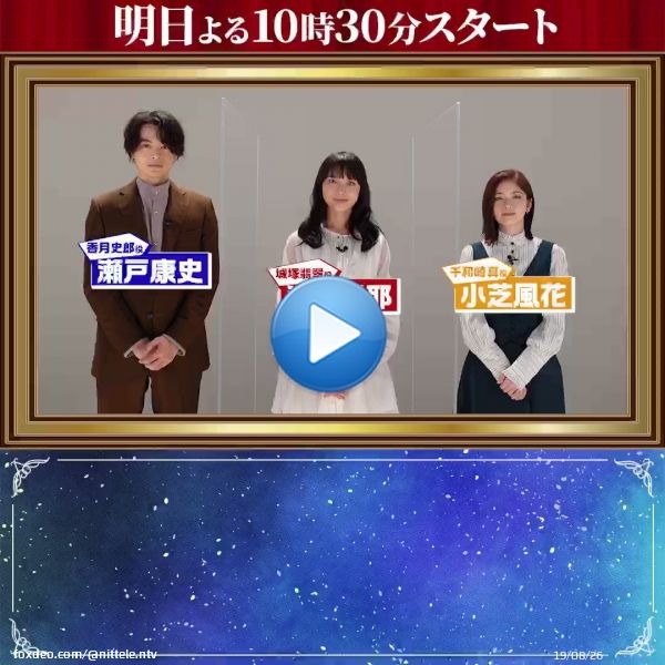 \\  #10月新番組キャンペーン 第3弾 // 霊媒探偵・ #城塚翡翠            フォロー&RTキャンペーン  応募方法 @nittele_ntvと@hisui_ntvをフォロー この投稿をRT ※毎日参加OK  さらに、投稿で当選確率 '#明日は城塚翡翠'と一緒に、 ドラマや出演者に'応援メッセージ'を投稿しよう