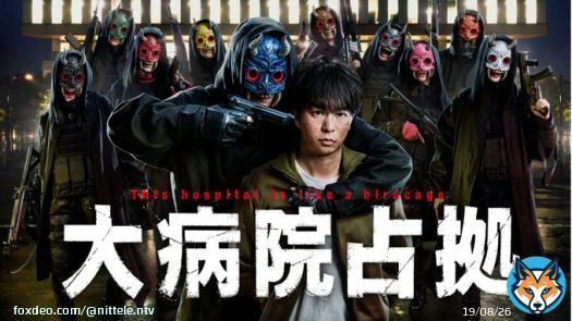 ⋰ '主題歌'の音源は 初回の放送にて発表 ⋱ 『#大病院占拠』 14日(土)夜10時  明かされていなかった 本作の'主題歌'&hellip; 担当するのは一体誰  当日夜9時〜合体SP 『#SHOWチャンネル』でも 主題歌について特別な発表が  予想RTお願いします 公式@dbs_ntv