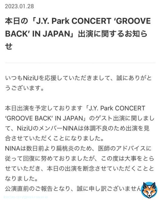 扁桃炎？！？！ ニナちゃん大丈夫かぁー   #NiziU  #JYPark  #GROOVE_BACK_IN_JAPAN