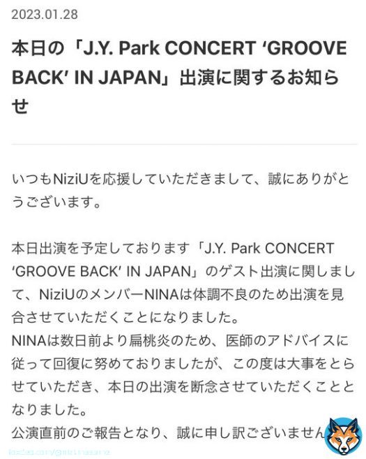 扁桃炎？！？！ ニナちゃん大丈夫かぁー   #NiziU  #JYPark  #GROOVE_BACK_IN_JAPAN