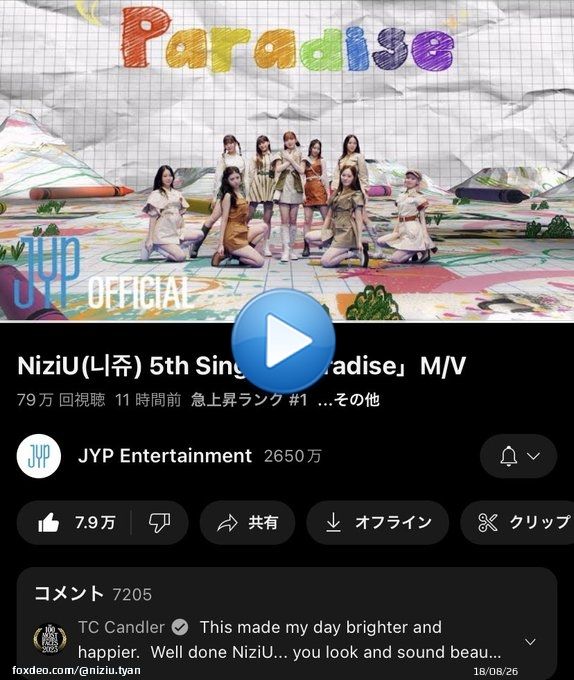 NiziU(니쥬) 5th Single「Paradise」M/V    急上昇1位  #NiziU_5thSingle #NiziU_Paradise #NiziU #Paradise @NiziU__official  #3RACHA #ニジュー #니쥬 #新曲
