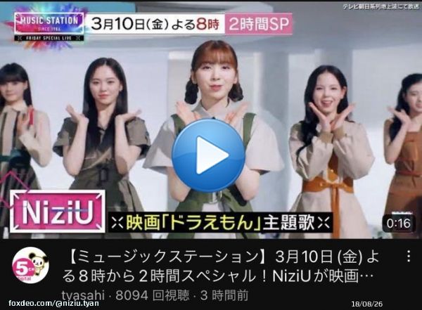 【ミュージックステーション】3月10日(金)よる8時から2時間スペシャル！NiziUが映画ドラえもん主題歌！ @YouTubeより  Mステの告知サムネNiziU  #NiziU_5thSingle #NiziU_Paradise #NiziU #Paradise @NiziU__official