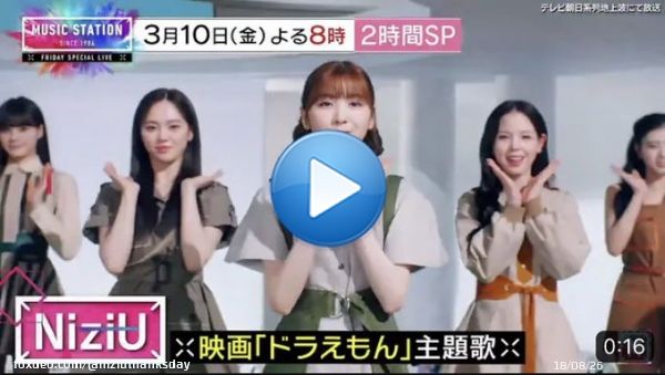 #NiziU #Paradise #Mステ   【ミュージックステーション】3月10日(金)よる8時から2時間スペシャル！NiziUが映画ドラえもん主題歌！なにわ男子が高橋恭平初単独主演の映画...  @YouTubeより