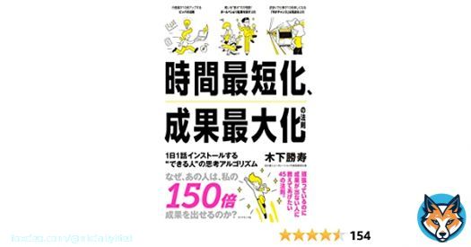 #ミリシタ運試し2023  #二宮ん家  百万吉  プロデュースの方針  ケン・ブロック #ライスボウル #amazon  #おすすめ本