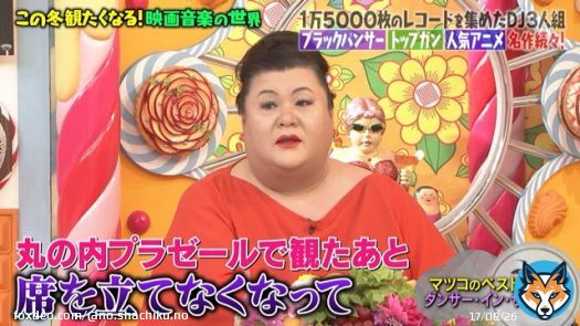 マツコの映画ベスト1位、『ダンサーインザダーク』 これを映画館で見てから映画館に行けてない程に衝撃を受けたってすごいな  #マツコの知らない世界
