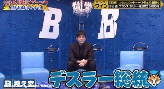 誰も人が来なくて不正解になる西島秀俊と濱田岳の俳優コンビ好き  #格付けチェック