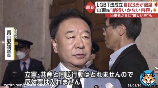 議員ガーシー君懲罰事犯の件（委員長報告のとおり「除名」とすること）の時  立憲&rarr;賛成 共産&rarr;賛成 青山&rarr;賛成