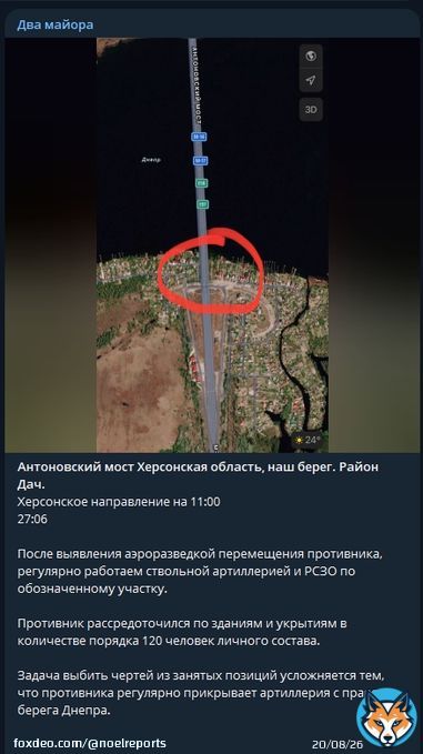 Russian sources report that the AFU has increased its presence near the Antonivskyi bridge on the left bank to 120 men personnel and says that ousting them is hard due to the active work and cover of Ukrainian artillery.
