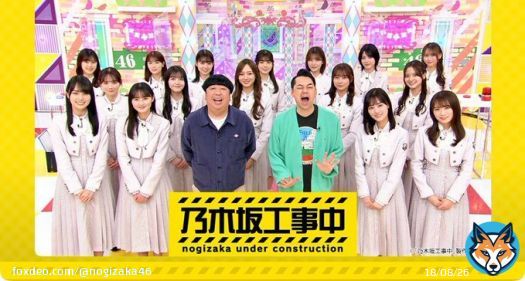 【ニュース更新】 ＜次回予告＞「乃木坂工事中」