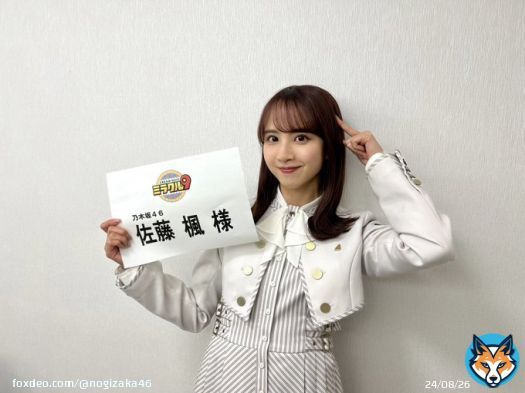 本日3月22日(水)19:00～放送のテレビ朝日系「くりぃむクイズ ミラクル9」に #佐藤楓 が出演いたします （番組後半ブロック20:30頃〜出演）  ぜひ、ご覧ください  #ミラクル9 #乃木坂46