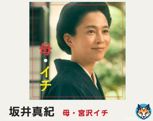映画『銀河鉄道の父』で賢治の母・宮沢イチ役を演じるのは坂井真紀だが、「坂井真紀って、それこそ1996年の賢治生誕100周年に公開された映画『宮沢賢治その愛』にも妹・トシ役で出演してたんじゃなかったか？」と思ったら、 酒井美紀の方だった&hellip;('';) #銀河鉄道の父