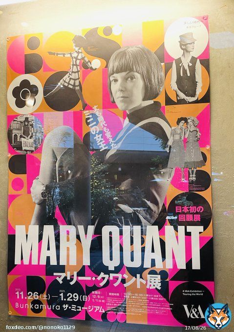 Bunkamura  ザ・ミュージアム マリークワント展に行ってきました。 ６０年以上前のお洋服や小物が、みんな可愛い 1966年勲章授与式で女王に謁見する時のジャージーのお洋服、帽子がカッコよかったです #マリークワント展
