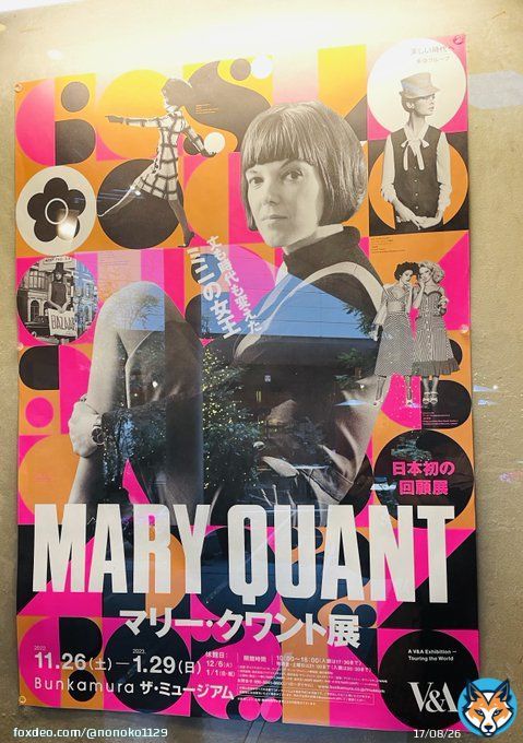 Bunkamura  ザ・ミュージアム マリークワント展に行ってきました。 ６０年以上前のお洋服や小物が、みんな可愛い 1966年勲章授与式で女王に謁見する時のジャージーのお洋服、帽子がカッコよかったです #マリークワント展
