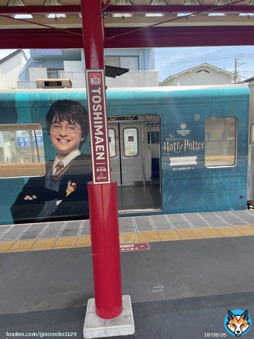 ハリーポッターの世界がフルラッピングされた 気分が上がります\u266a #スタジオツアー東京エクスプレス
