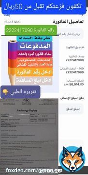 حاله مستحقه معسررب اسره ويعول أربع بنات شايب عاجز عنده كسر في رجله مرفق تقريرطبي لحالته تكفون2222417090 #محمد_بن_سلمان #زيلينسكي #الاستديو8 #ساعة_استحابة الساعه المباركه الرييس الاوكراني القايد الملهم برد قبر بشار الاسد سوريا احمد بدير امير قطر تاالسكا قايد الامه