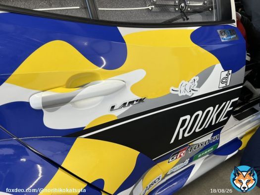 スーパー耐久　富士24時間の練習で富士スピードウェイに来ております 水素カローラ、トルクフルで走りやすく楽しく練習させていただきました ルーキーレーシングの皆さま、ありがとうございました