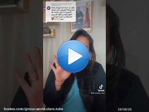 مرحبا بكم فمتجر  أوزعيم ouzaime Cosmetics منتجات تجملية طبعية واعشاب طبعية لزيادة الوزن وعلاج \u2764\ufe0f