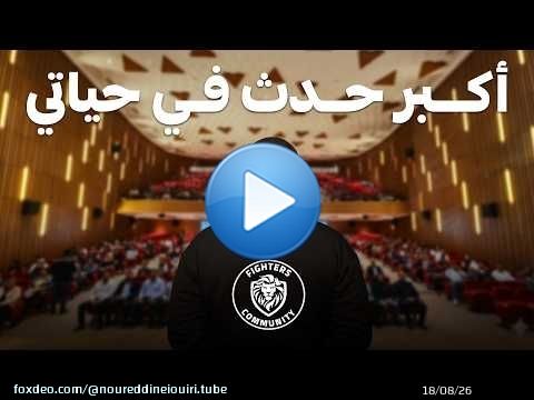 مستقبل التجارة الإلكترونية في المغرب | Event Vlog