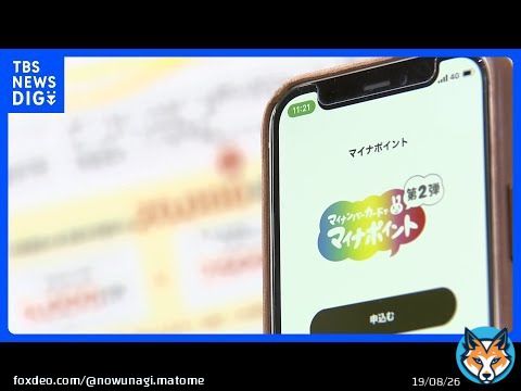 今話題のキーワード「マイナポイント申請期限」について、最新のニュース、動画、掲示板情報ををまとめました。 トレンド「マイナポイント申請期限」のyoutube、おーぷん2ちゃんねるのまとめ #マイナポイント申請期限 #トレンドワード #ナウいワードでまとめ隊