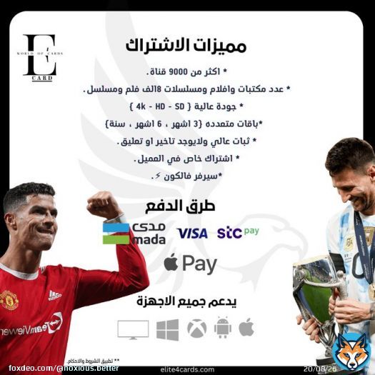 عروضنا الحاليه   اشترااك فالكون - متجر ابو نواف لمشاهـدة جميع القنوات العالمية  يمتاز السيرفر بثبات القنوات ويعتبر رقم واحد بين الاشتراكات في جودة البث