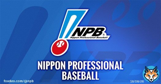 3/30(木)の予告先発 （F-E）加藤貴之&times;田中将大  #NPB