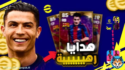 رسميا ايكونيك مومنت مجانا و 300 كوينز بيس 22 موبايل \ud83d\udd25 \ud83d\ude31eFootball 2022 Mobile #eFootball2022
