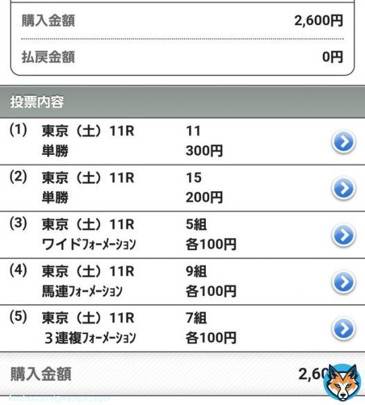#ダイヤモンドS   \u25ce  11  スタッドリー 〇  15  ウインキートス \u25b2   4  ミクソロジー \u2606  12  マリノアズラ \u25b3   9  ヴェローチェオロ \u25b3  14  トーセンカンビーナ