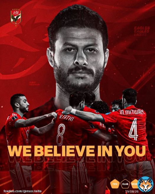 مبــــــاراة الاهلـــــي الـيوم  | كأس العالم للأندية تحديد المركز 3  | الاهلــي   فلامنجو  | يوم :- السبت 11/2/2023  | الساعة :-: 5:30 م   |  استاد طنجة   | قناة الرياضية المغربية   | قناة SSC السعودية  | قناة اون تايم  الأرضية  مصطفى غربال