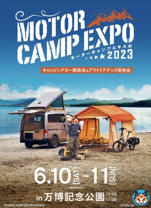 NTB&YTBコラボ キャンペーン　最終日  Amazonギフト券3000円分  当選資格は @ntbcamperと@ytb_rv のどちらもフォロー&リツイート  今日明日、NTBは SAKURA2とEAGLE Ⅱで 大阪万博公園のイベントに 出展  来週末は埼玉のイオンモール上尾展示会にYTBさんが出展 このチャンスを逃さないでね