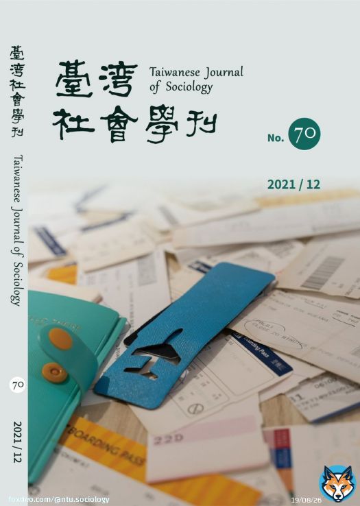 The #70 of Taiwanese Journal of Sociology is now online. This issue includes @kehsienhuang project using surveillance documents to examine KMT-Presbyterian church relation, and our PhD student Ting-She Chang 張庭碩 discussing sociology of prison and health.