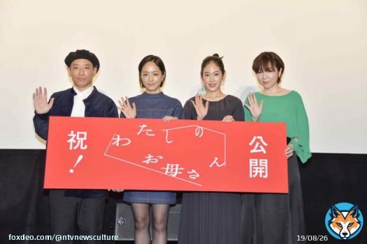 井上真央、「楽しすぎて&hellip;」撮影の思い出は&ldquo;妹と温泉に入るシーン&rdquo; #日テレNEWS #井上真央