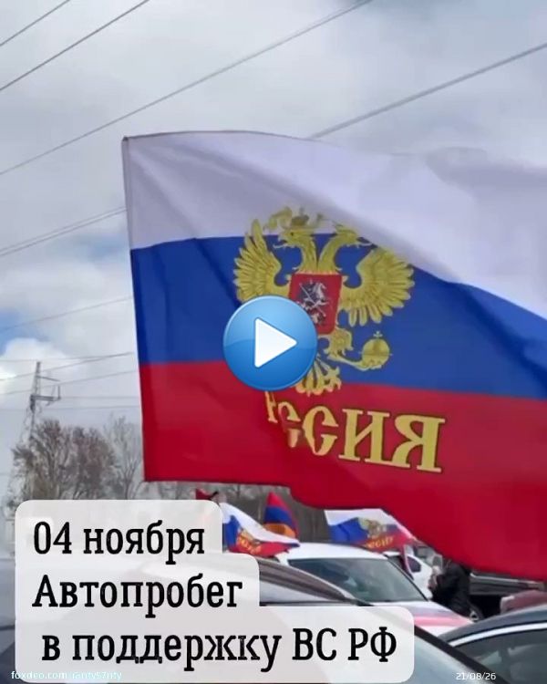 November 4, Rostov-on-Don in support of the army and Russia, &ldquo;By the Call of the Heart For Russia&rdquo; community will organize a rally in the city of military glory.  Honouring the grandfathers at the Stele to the liberators of Rostov.  HappyUnity day С&nbsp;днем народного единства