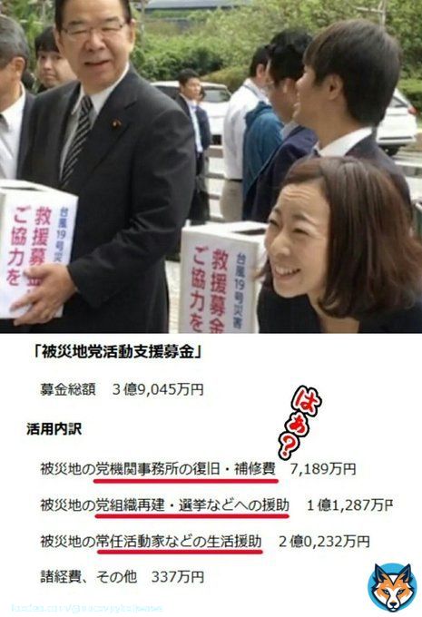 共産党がトルコ地震の募金を始めました。  共産党の活動資金に流れるので、募金は気をつけましょう。  １億は「猫ババ」しますので、要注意！