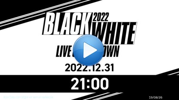 2022.12.31 21:00 【IDOLiSH7】BLACK or WHITE LIVE SHOWDOWN  @YouTubeより #生ブラホワ キラキラしてたぁ〜〜〜〜〜 感動したし 皆んな楽しそうだった！！！！ アイナナの集大成が見られたね マネージャーの皆んなも沢山の応援コメントありがとう