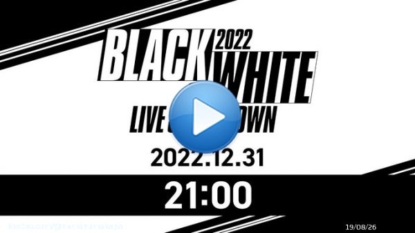 2022.12.31 21:00 【IDOLiSH7】BLACK or WHITE LIVE SHOWDOWN  @YouTubeより #生ブラホワ キラキラしてたぁ〜〜〜〜〜 感動したし 皆んな楽しそうだった！！！！ アイナナの集大成が見られたね マネージャーの皆んなも沢山の応援コメントありがとう