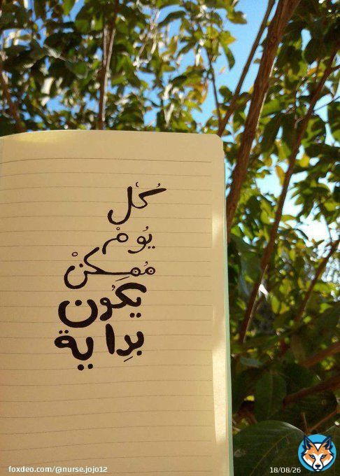 أما بعد ، فالله لا يخذل إنما يؤجل حلول رحمته لوقت يعلمه و لا تعلمه ..  #ليلة_القدر  #ليله_25