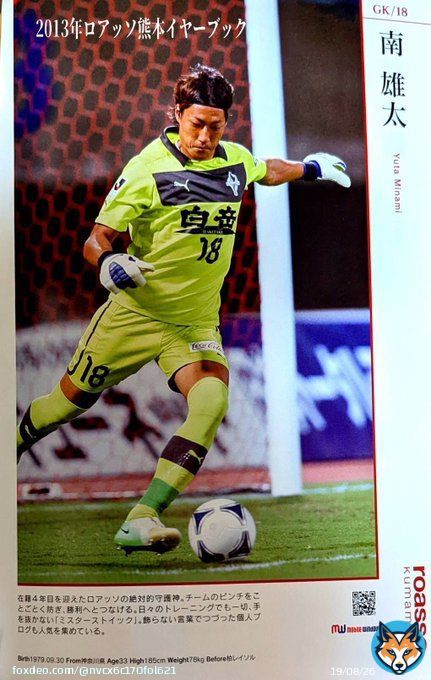 #南雄太　選手 #藤本主税　ヘッドコーチ #高橋泰　コーチ