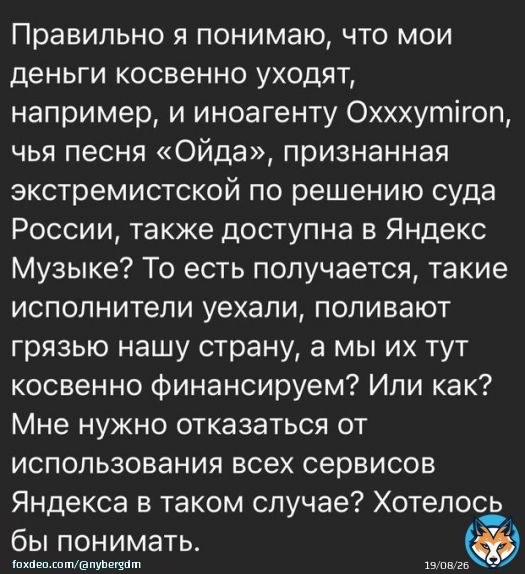 Тем временем Мизулина вышла на тропу войны то ли с Оксимироном, то ли с Яндексом, то ли ей уже похуй с кем воевать&hellip; лишь бы запретить