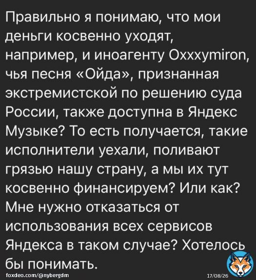 Тем временем Мизулина вышла на тропу войны то ли с Оксимироном, то ли с Яндексом, то ли ей уже похуй с кем воевать… лишь бы запретить