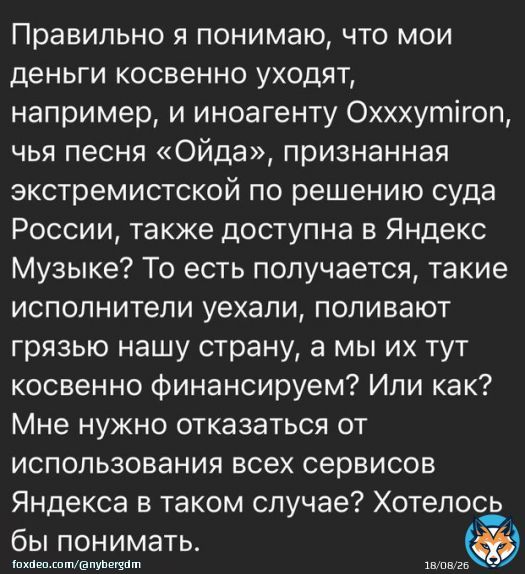 Тем временем Мизулина вышла на тропу войны то ли с Оксимироном, то ли с Яндексом, то ли ей уже похуй с кем воевать&hellip; лишь бы запретить