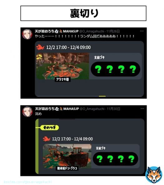 皆さんクマフェスがドンブラコだからって気落ちすること無いですよ！過去にアラマキ砦のランダム回がドンブラコに変更された事あったんですから、次のクマフェスは他のステージかトキシラズかポラリスか新ステージに決まってます！