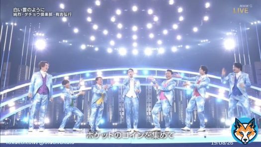 純烈&times;ダチョウ倶楽部&times;有吉さんの白い雲のようにすごく良かった。声も出てたｗ