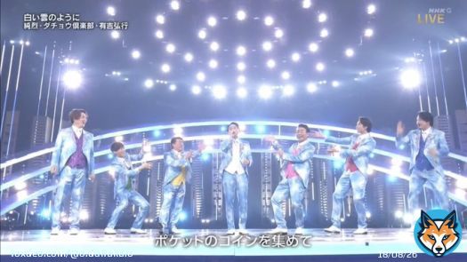 純烈&times;ダチョウ倶楽部&times;有吉さんの白い雲のようにすごく良かった。声も出てたｗ