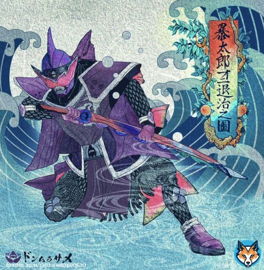 【空想歴史暴太郎絵巻\u2466】  アナタから学ぶことは もう、ありません。  #nitiasa #FANART #illustraion  #イラスト #ドンムラサメ #ムラサメ　 #村瀬歩　  #ドンブラザーズ は 最高っ！という&hellip;おはなし\u266a