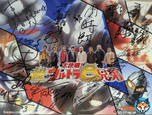 『超ウルトラ８兄弟』&middot;&middot;&middot;は夢の共演でした&middot;&middot;&middot;合掌　#帰ってきたウルトラマン　#団時朗
