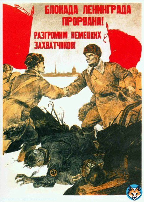80 лет назад, 18 января 1943 года, войсками Ленинградского и Волховского фронтов в районе Шлиссельбурга прорвана блокада Ленинграда.